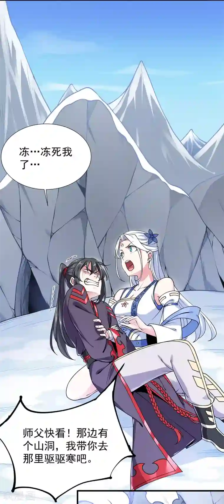 力拔山河兮子唐第15话 游天行