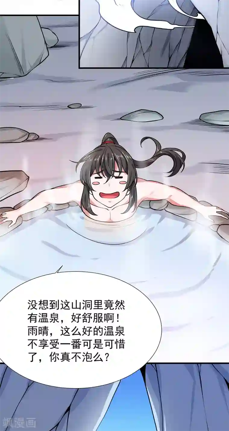 力拔山河兮子唐第15话 游天行