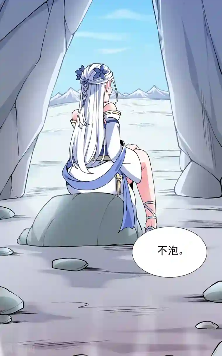 力拔山河兮子唐第15话 游天行