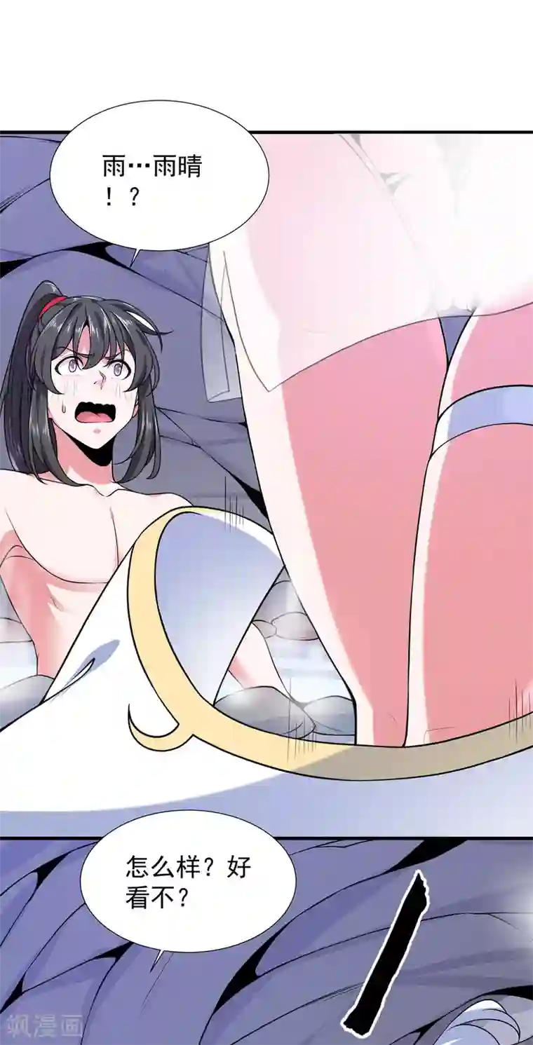 力拔山河兮子唐第15话 游天行