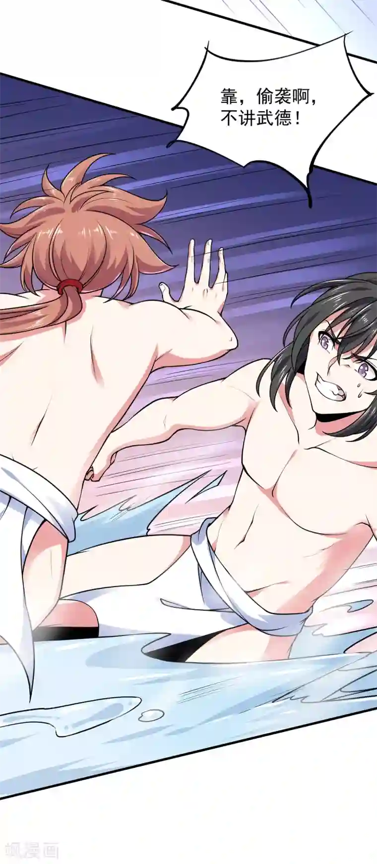 力拔山河兮子唐第15话 游天行