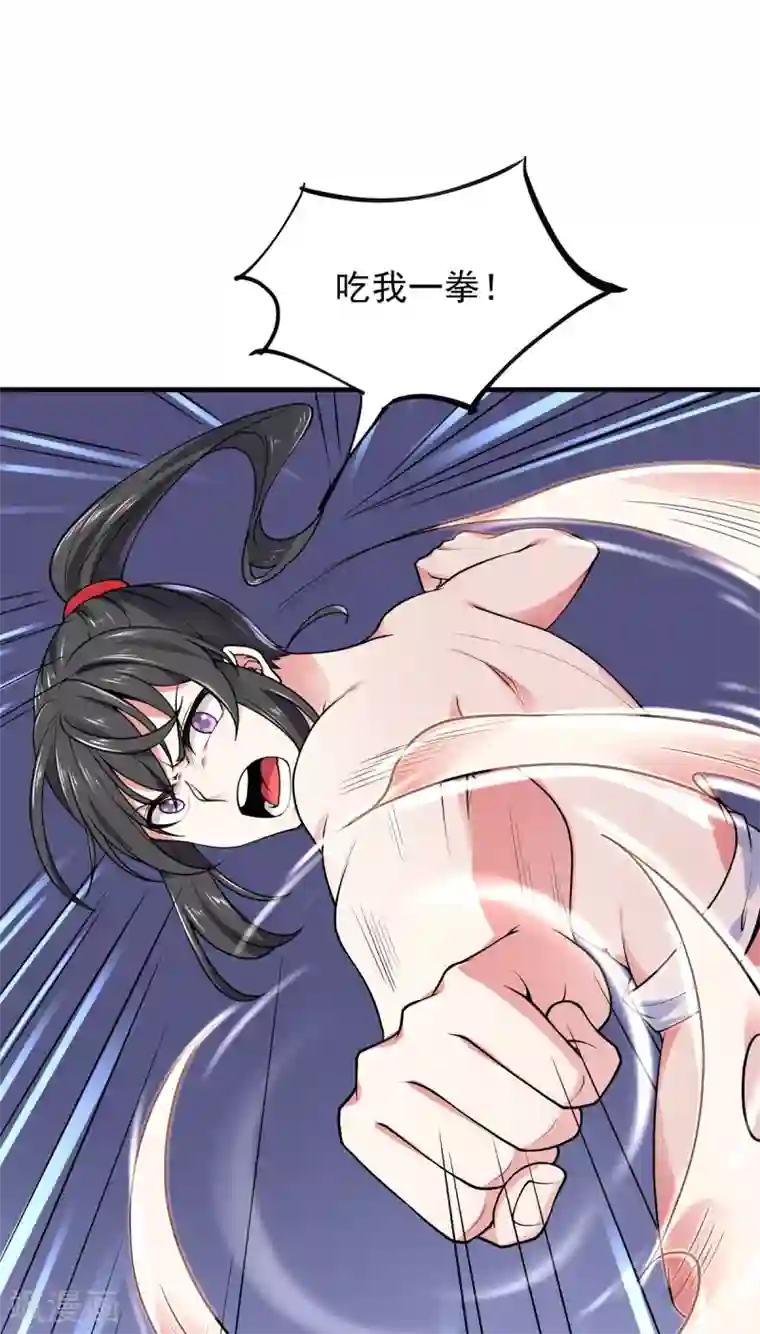 力拔山河兮子唐第15话 游天行