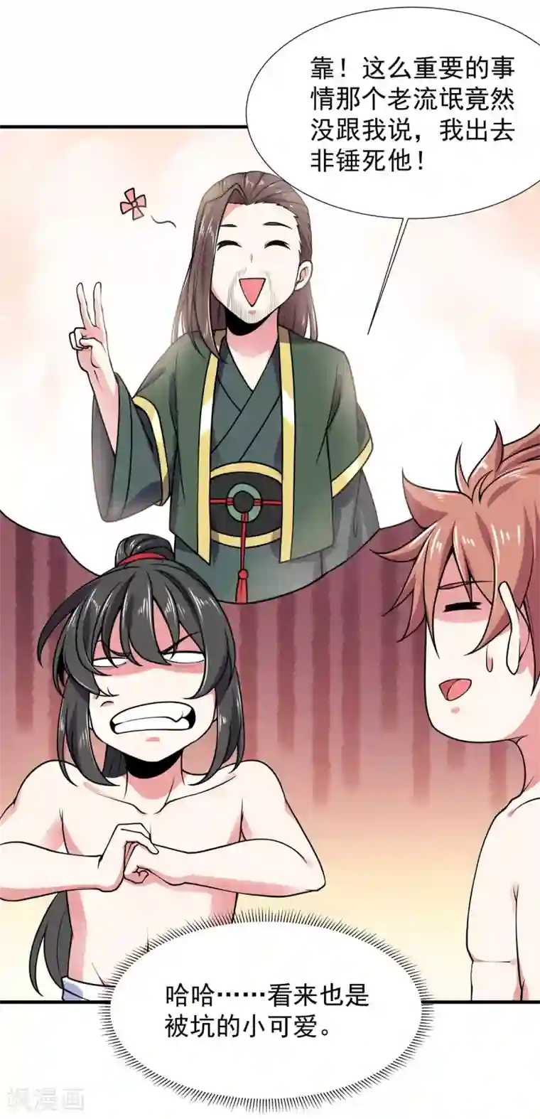 力拔山河兮子唐第15话 游天行