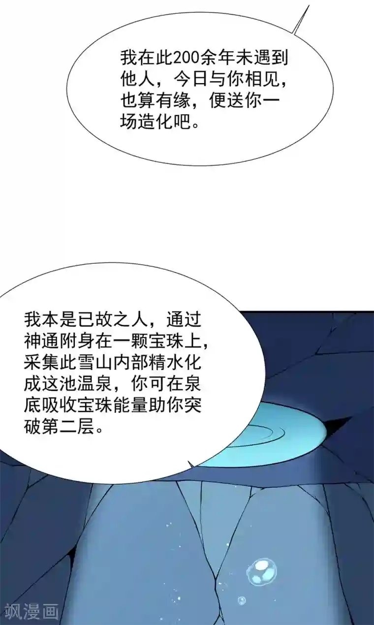 力拔山河兮子唐第15话 游天行