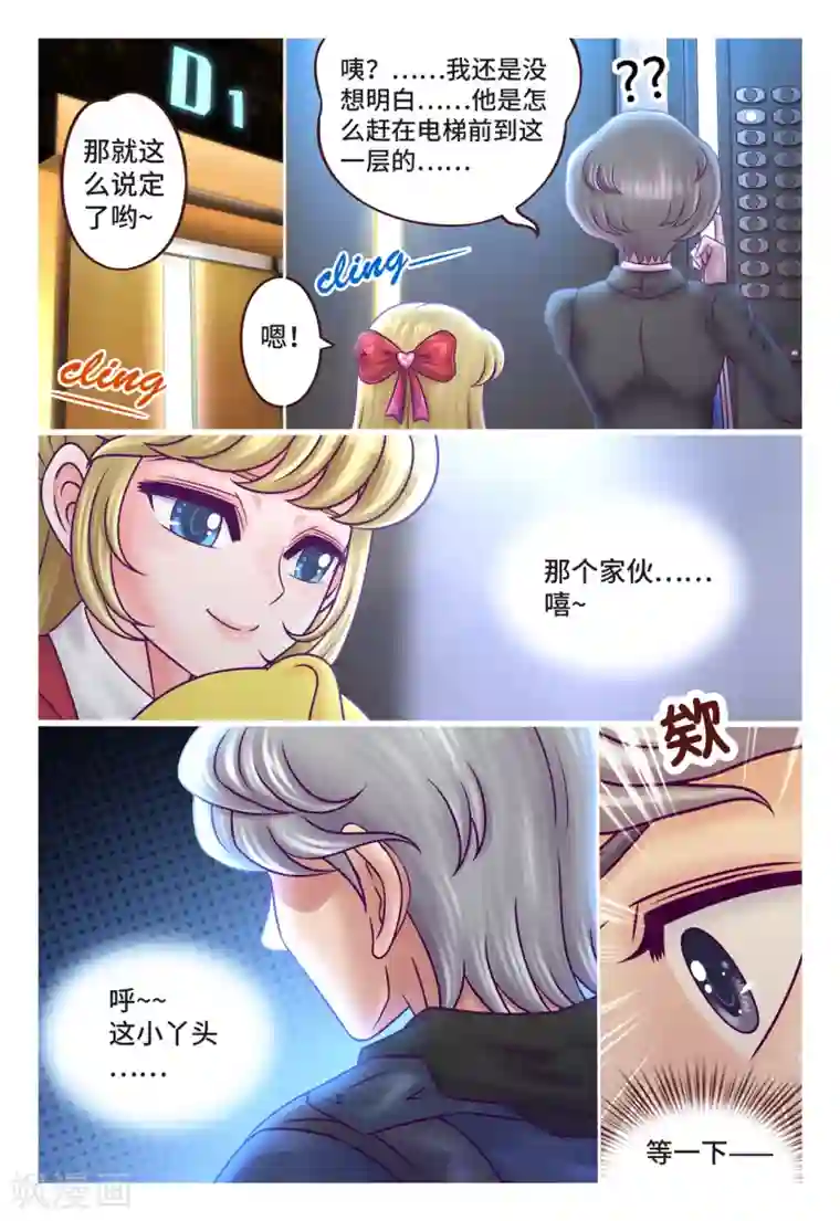 枪火天灵第10话 初次约定