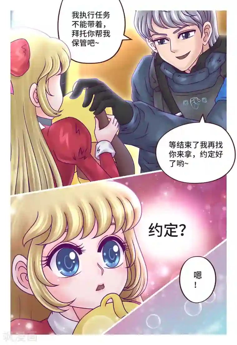 枪火天灵第10话 初次约定