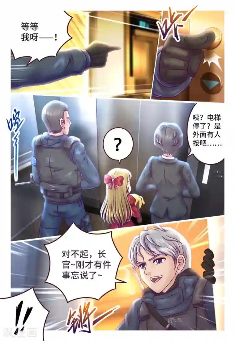 枪火天灵第10话 初次约定