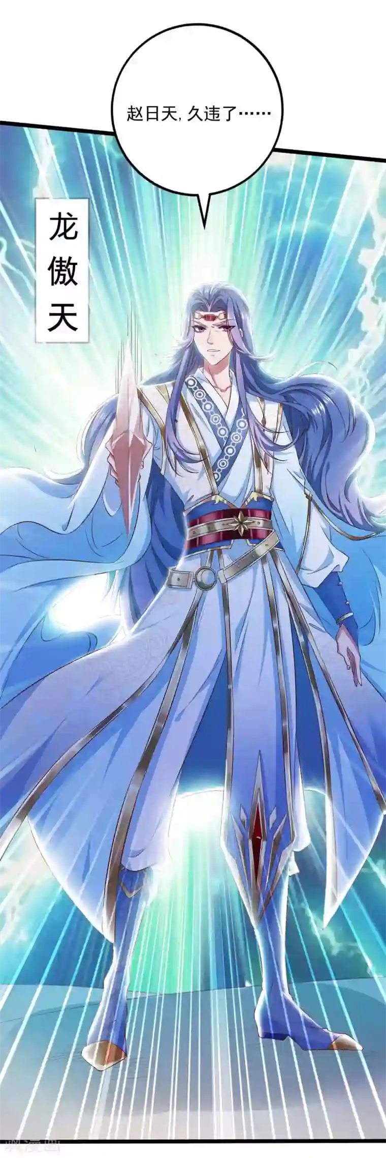 我明天就要死第11话 打败龙傲天