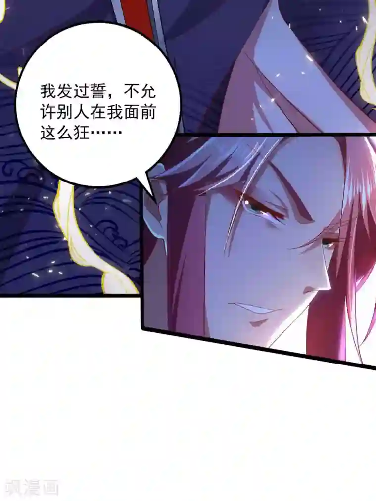 我明天就要死第11话 打败龙傲天