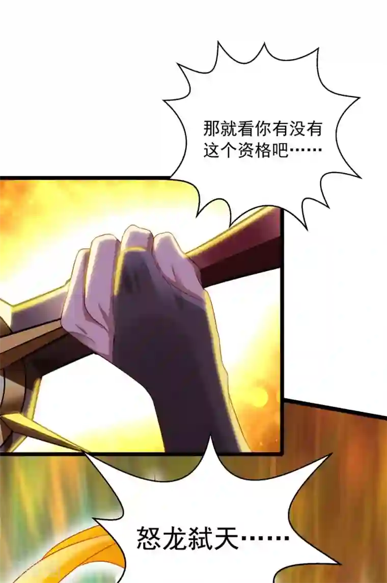 我明天就要死第11话 打败龙傲天