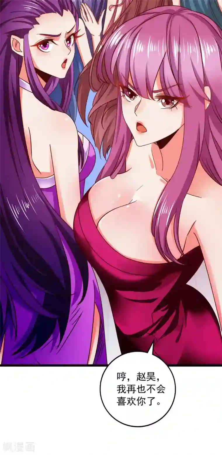 我明天就要死第11话 打败龙傲天