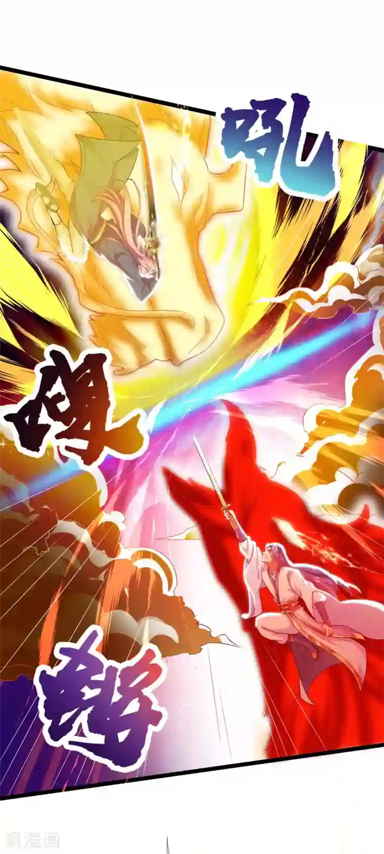 我明天就要死第11话 打败龙傲天