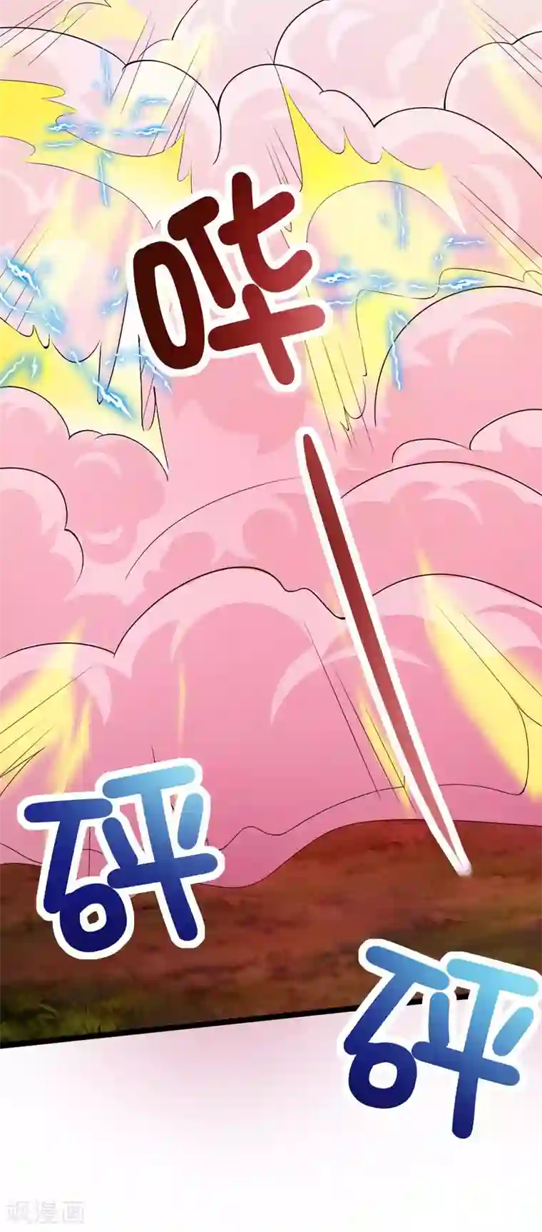 我明天就要死第11话 打败龙傲天