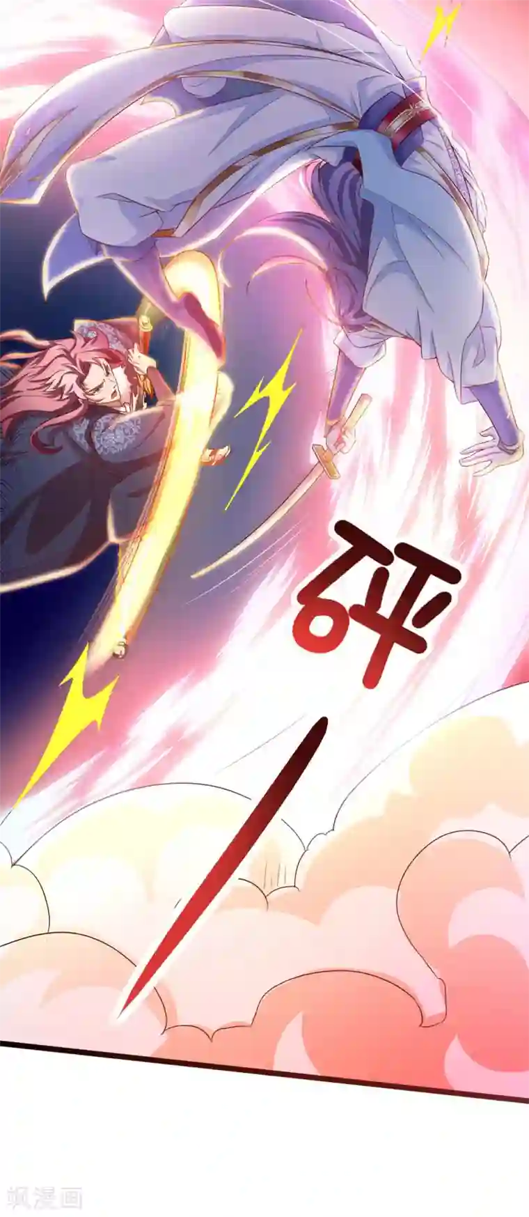 我明天就要死第11话 打败龙傲天