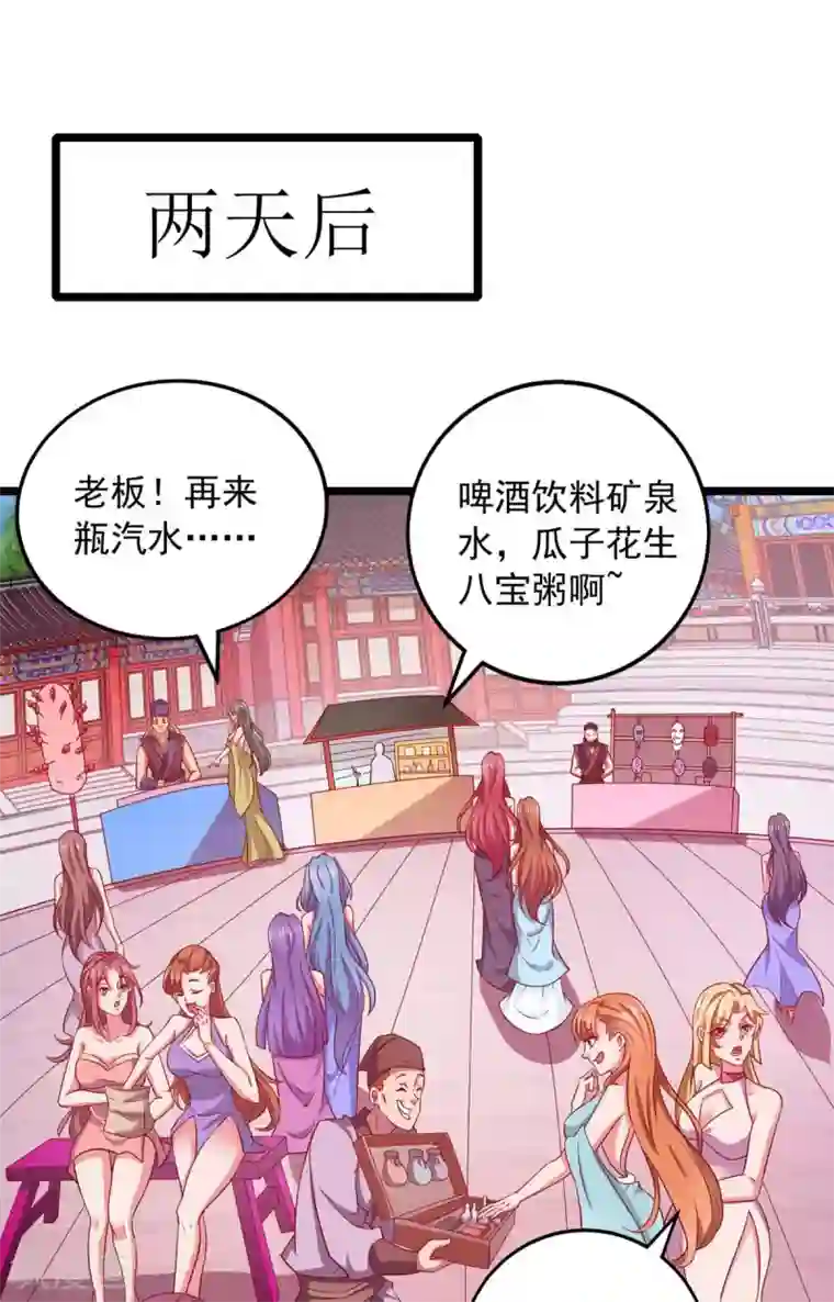 我明天就要死第11话 打败龙傲天