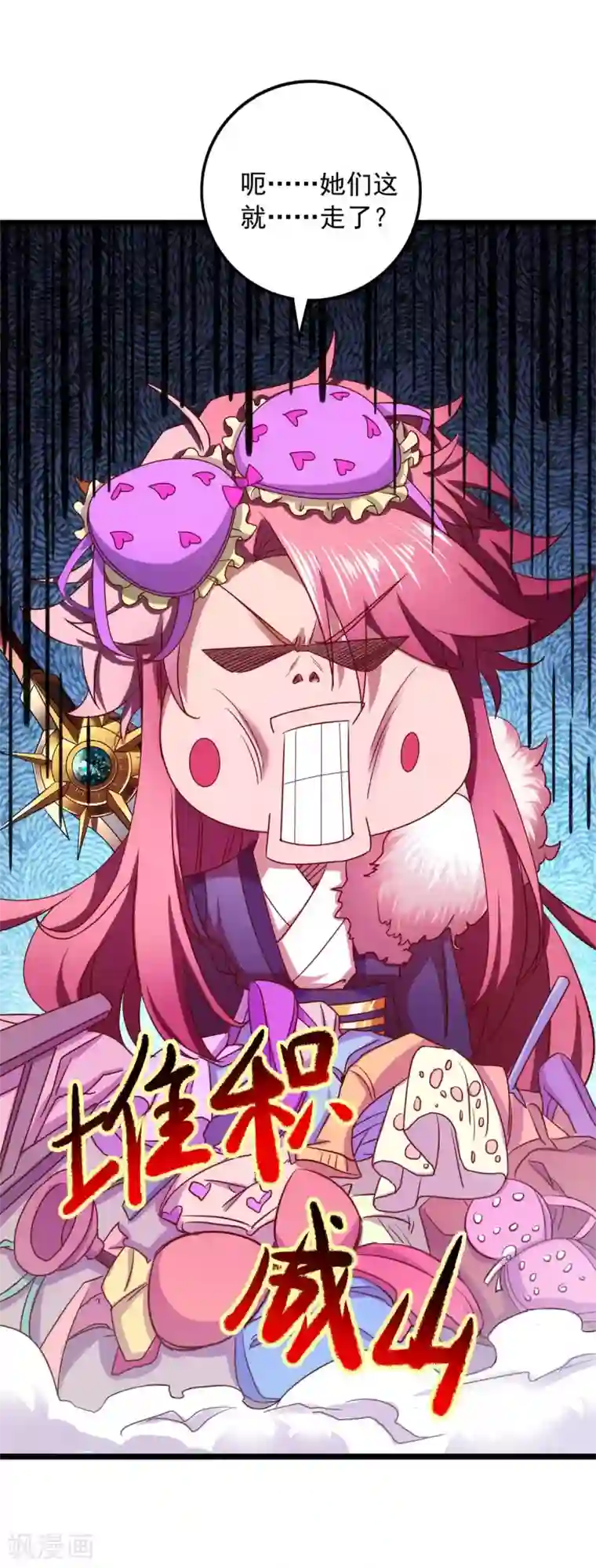 我明天就要死第11话 打败龙傲天