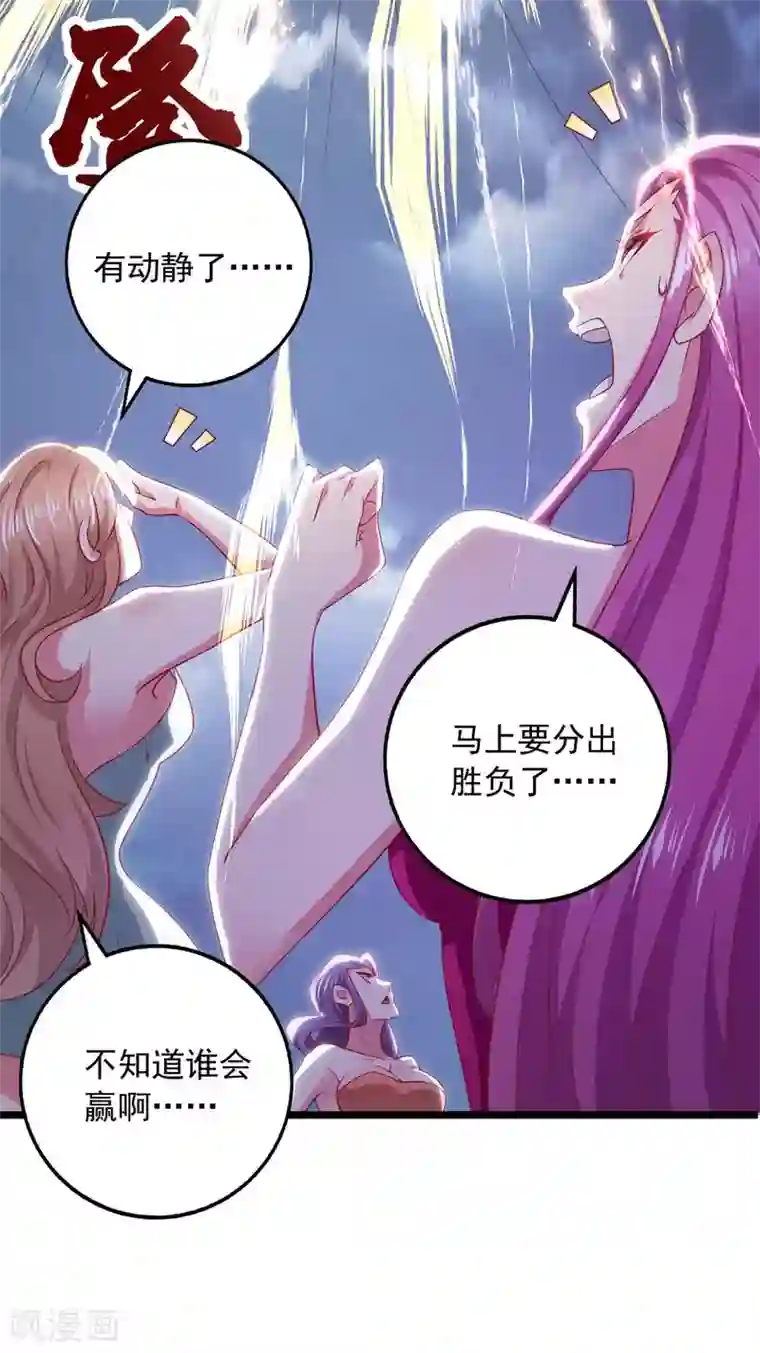 我明天就要死第11话 打败龙傲天