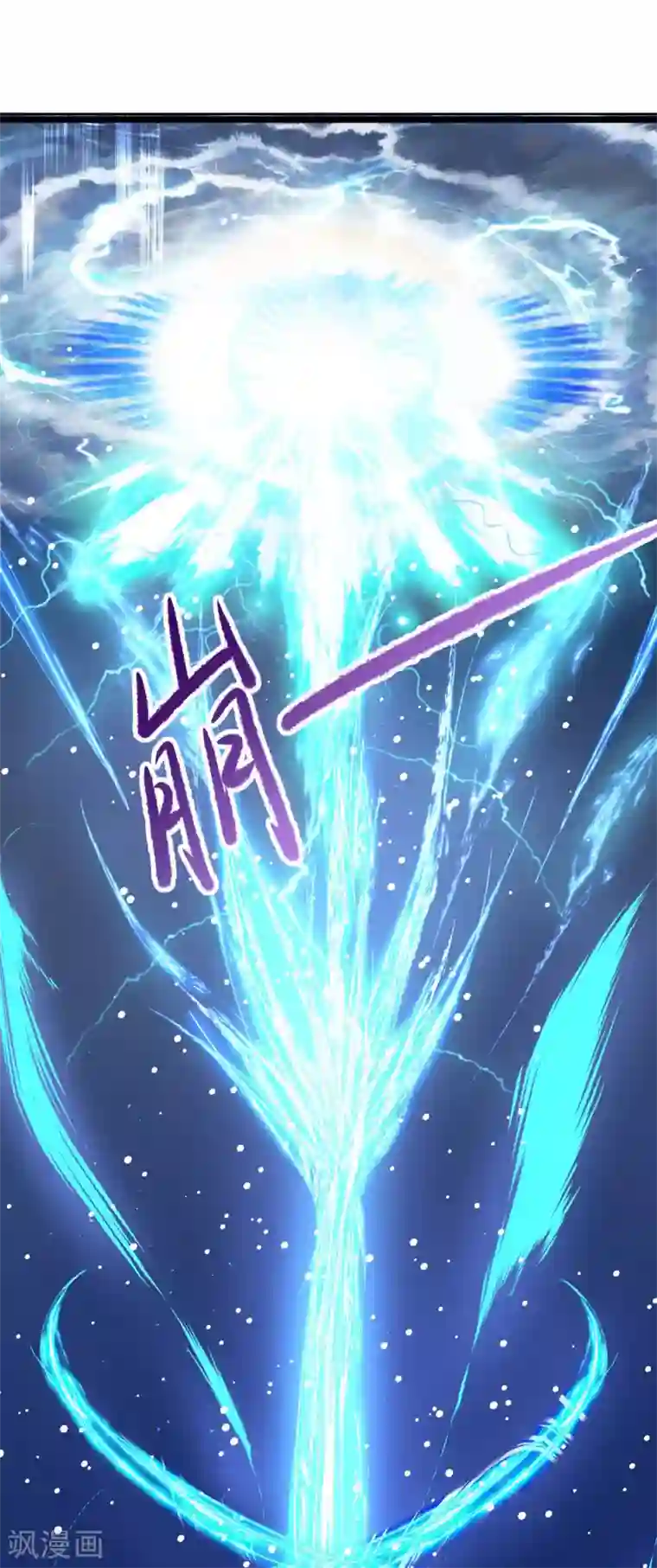 我明天就要死第11话 打败龙傲天