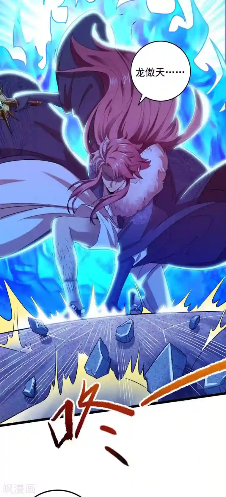 我明天就要死第11话 打败龙傲天