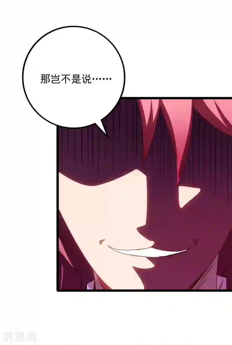 我明天就要死第11话 打败龙傲天