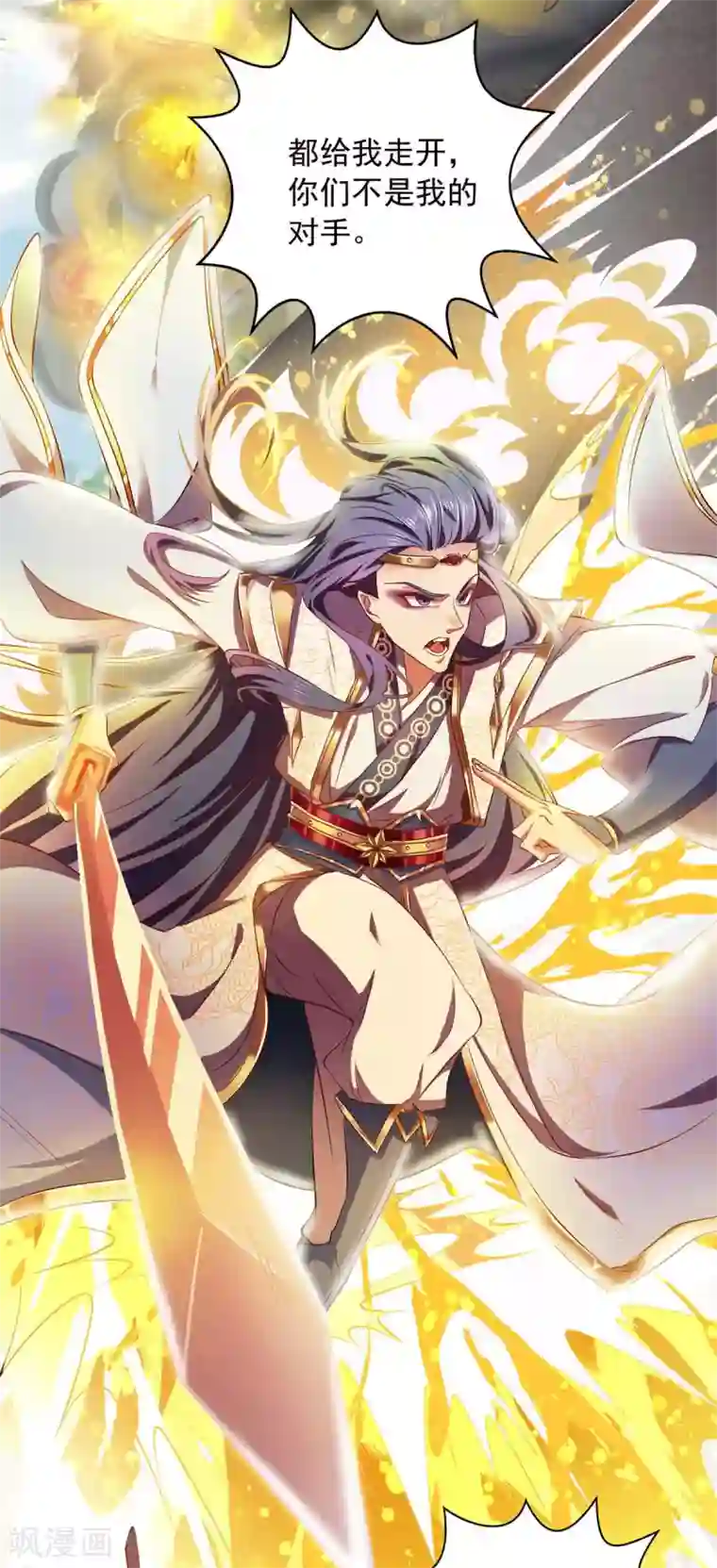 我明天就要死第11话 打败龙傲天