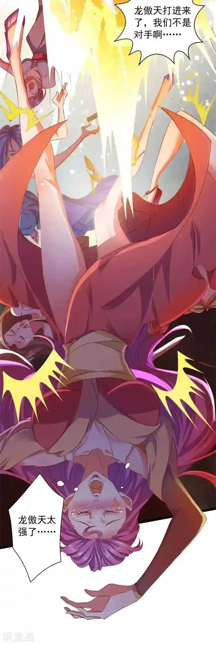 我明天就要死第11话 打败龙傲天