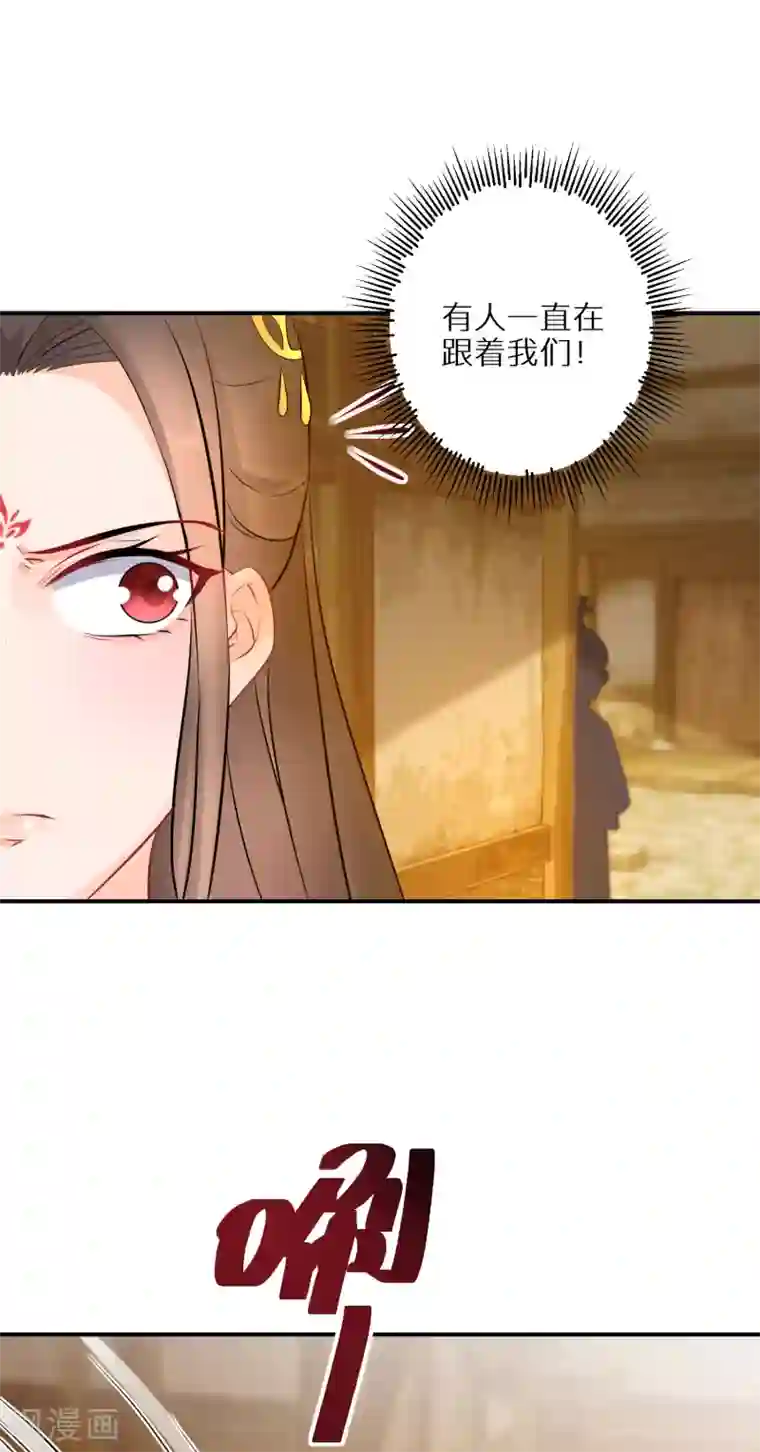 逆天毒妃第57话 奇怪的村庄