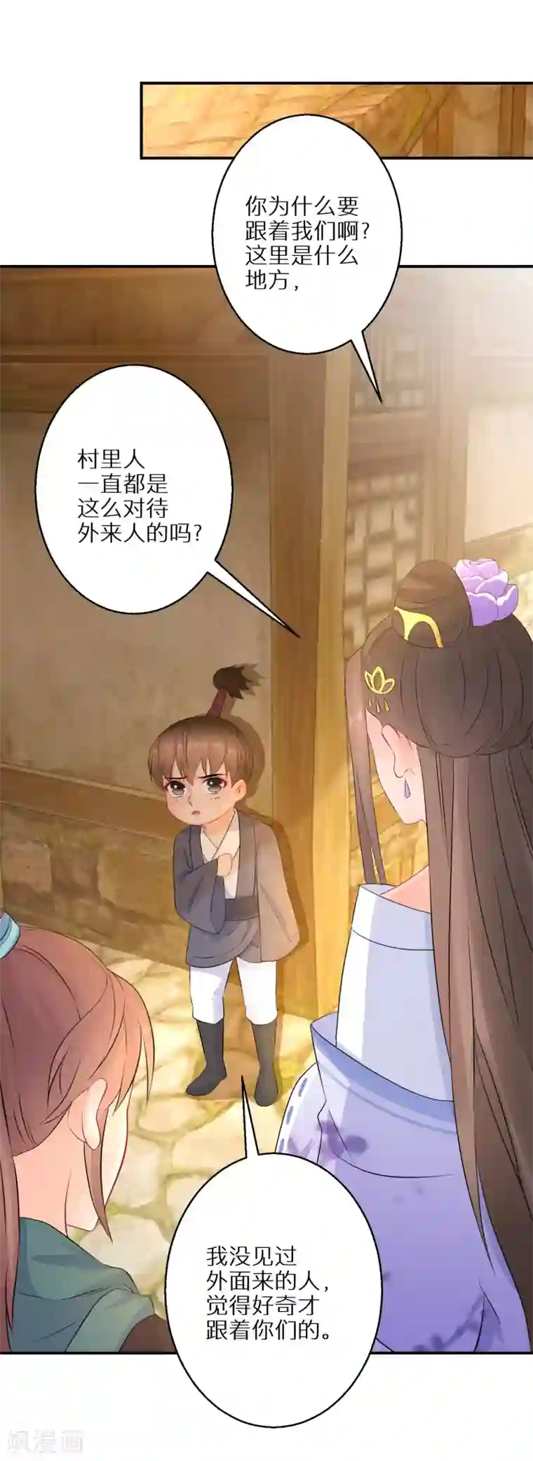 逆天毒妃第57话 奇怪的村庄