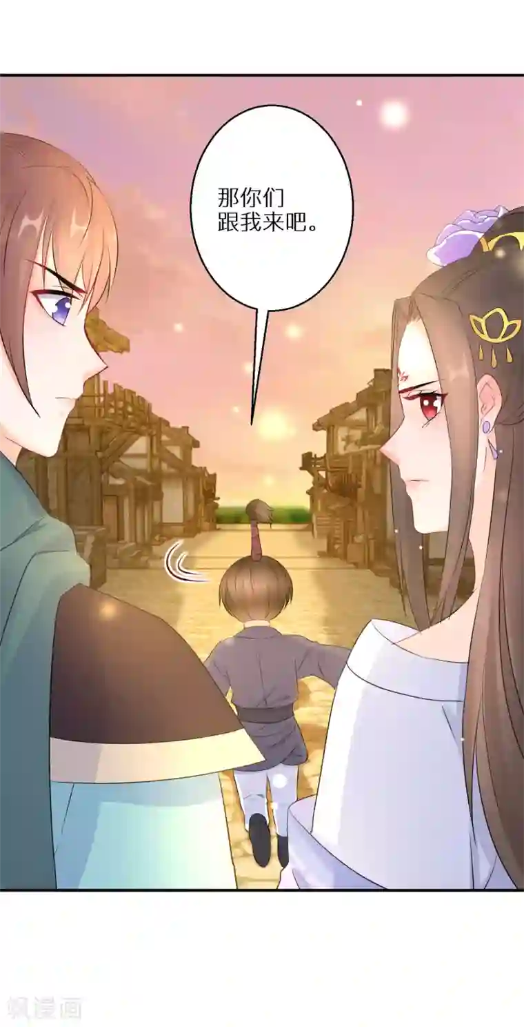 逆天毒妃第57话 奇怪的村庄