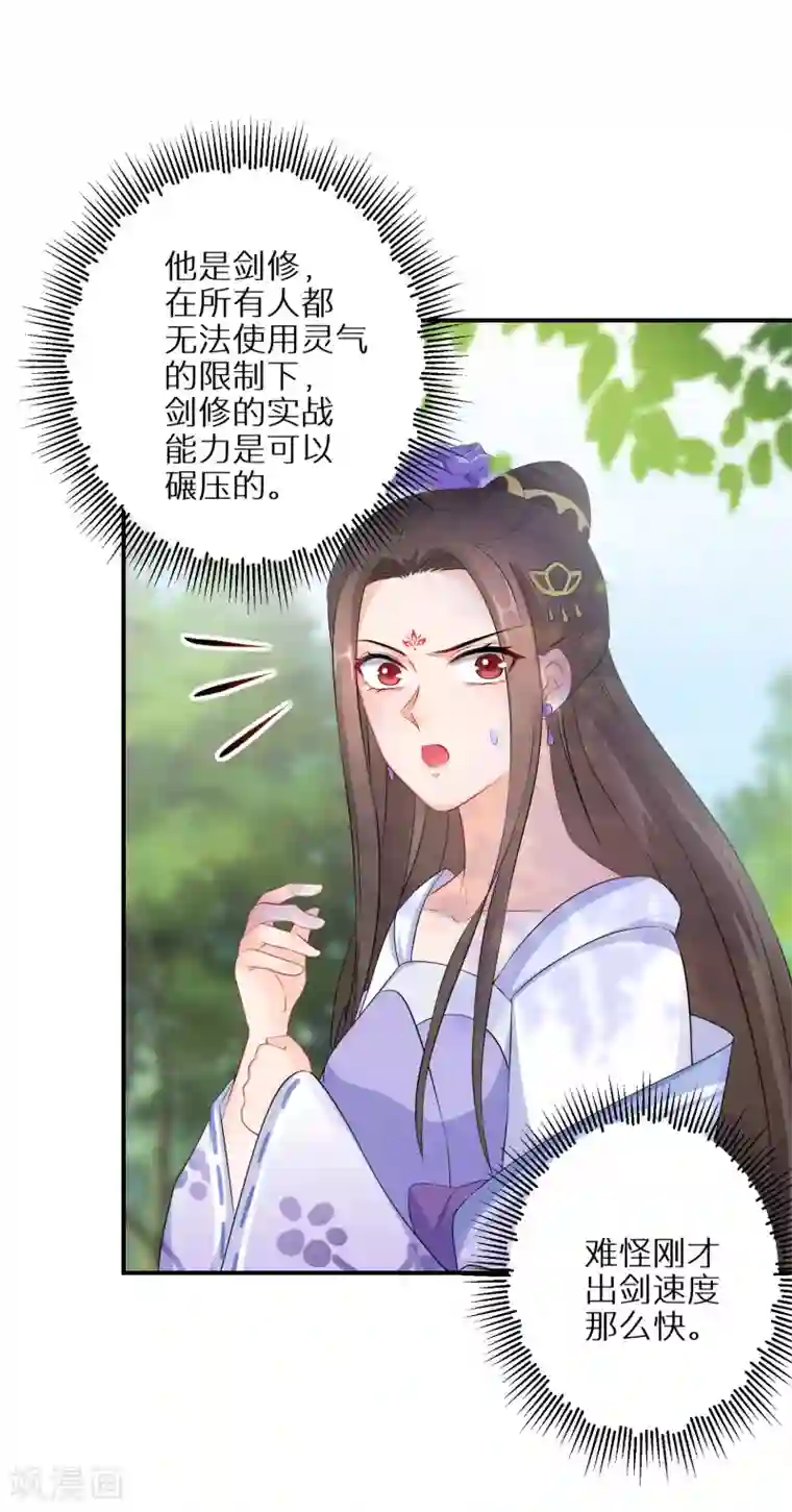 逆天毒妃第57话 奇怪的村庄