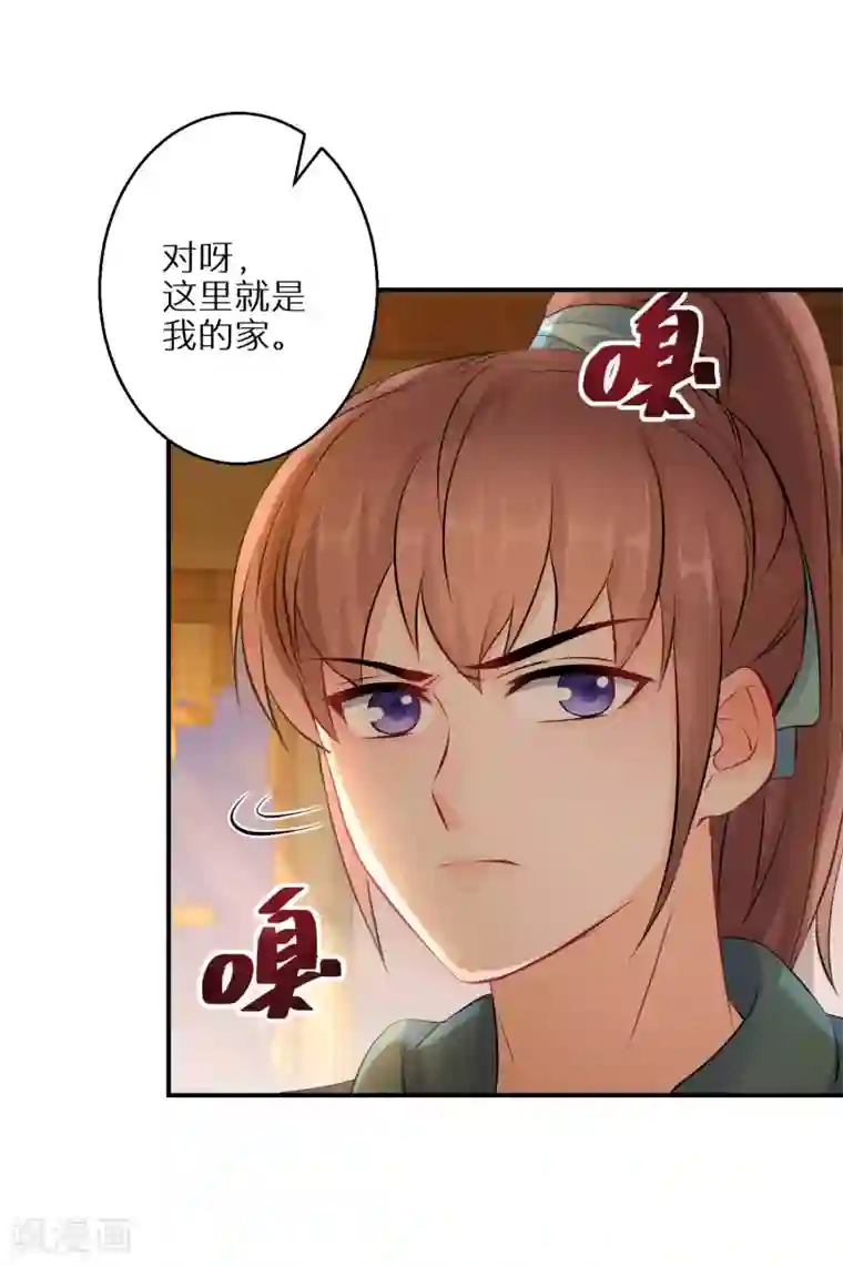 逆天毒妃第57话 奇怪的村庄