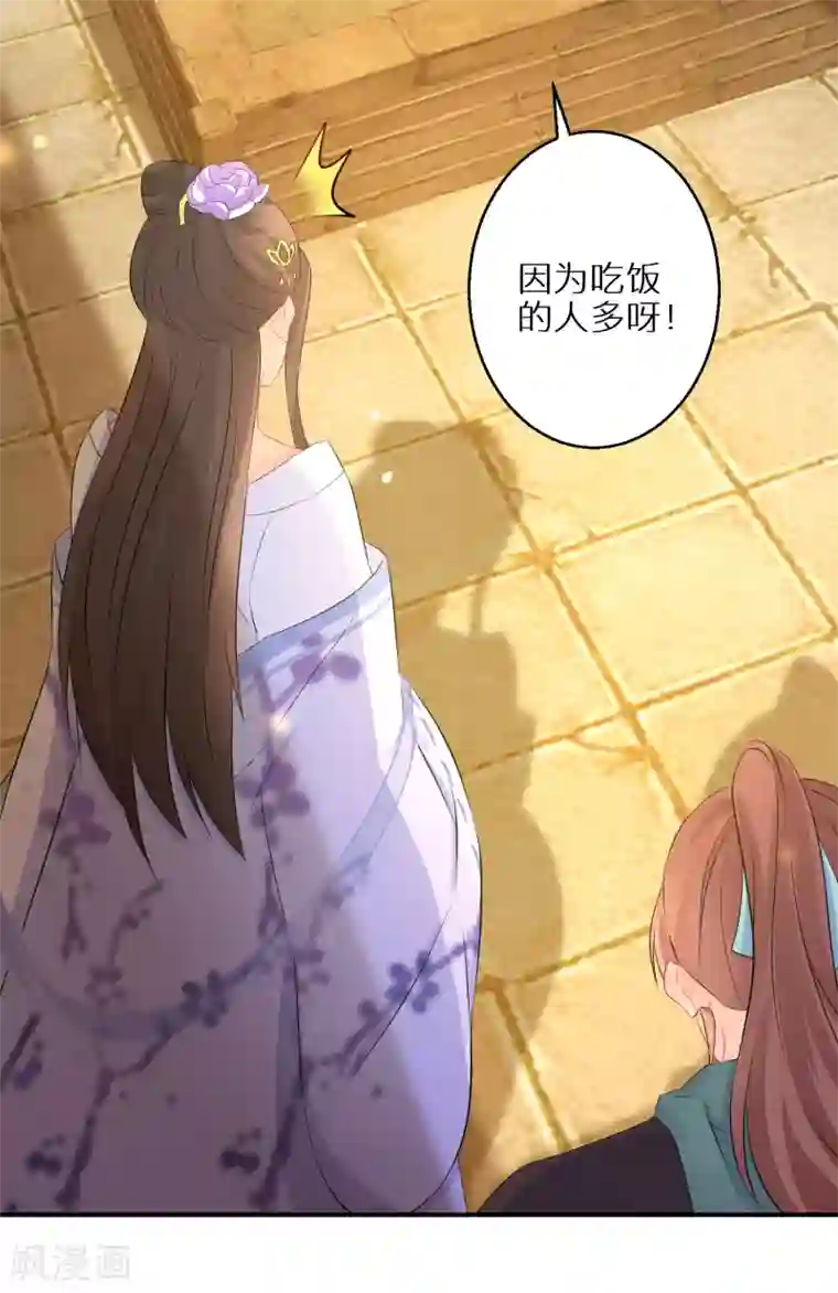 逆天毒妃第57话 奇怪的村庄