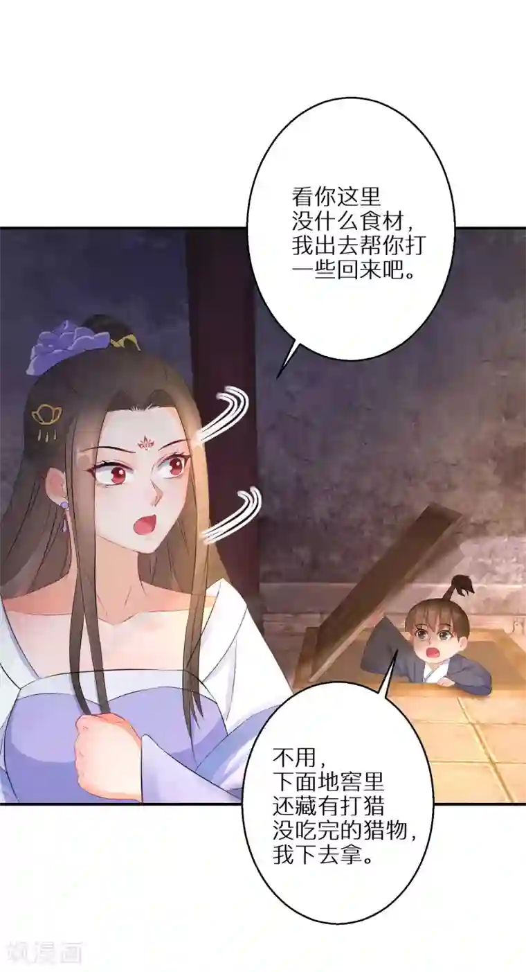 逆天毒妃第57话 奇怪的村庄