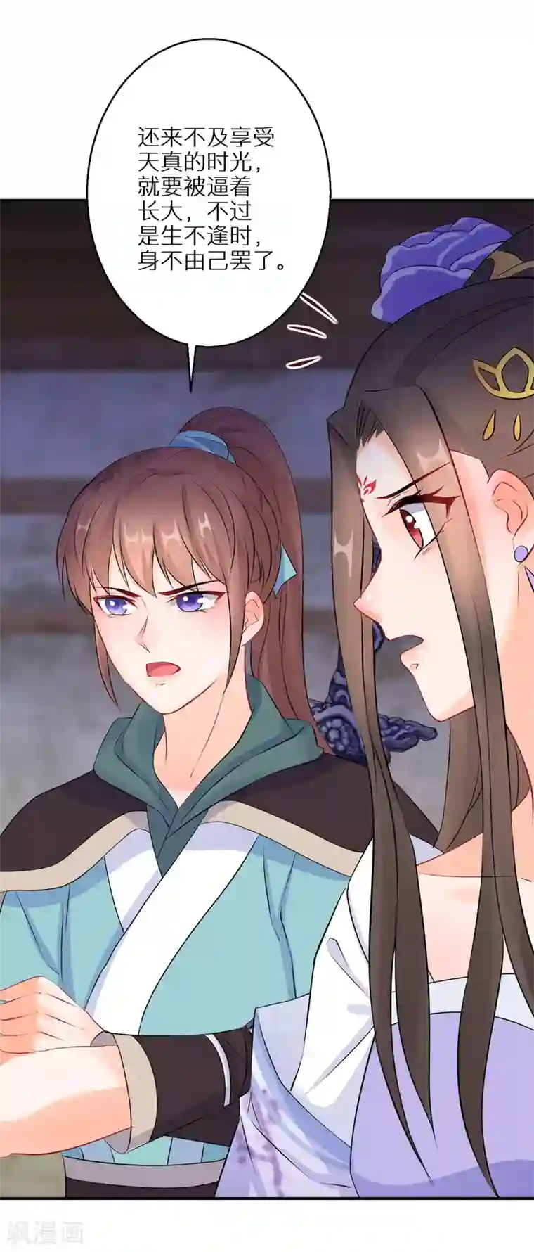 逆天毒妃第57话 奇怪的村庄