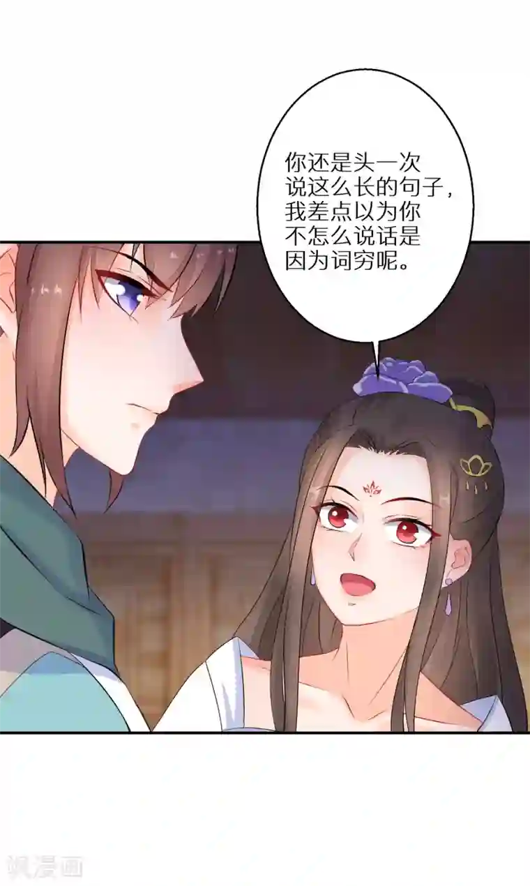 逆天毒妃第57话 奇怪的村庄