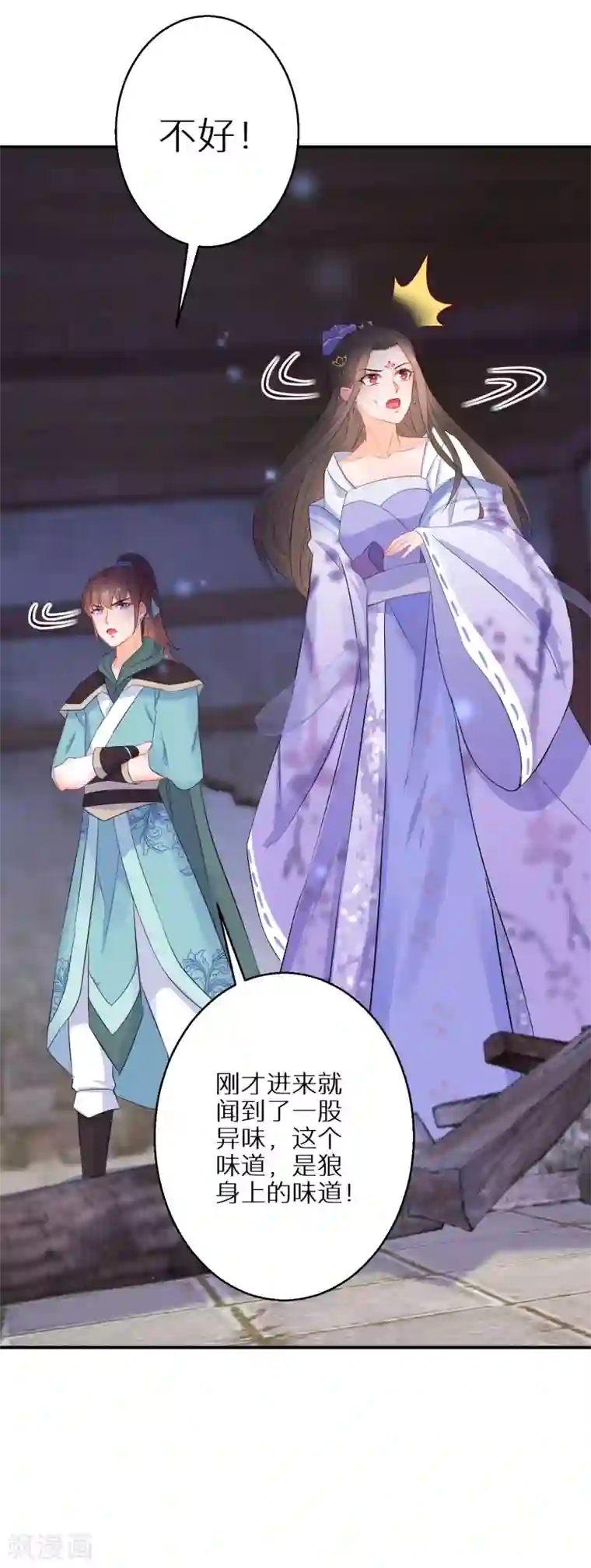 逆天毒妃第57话 奇怪的村庄