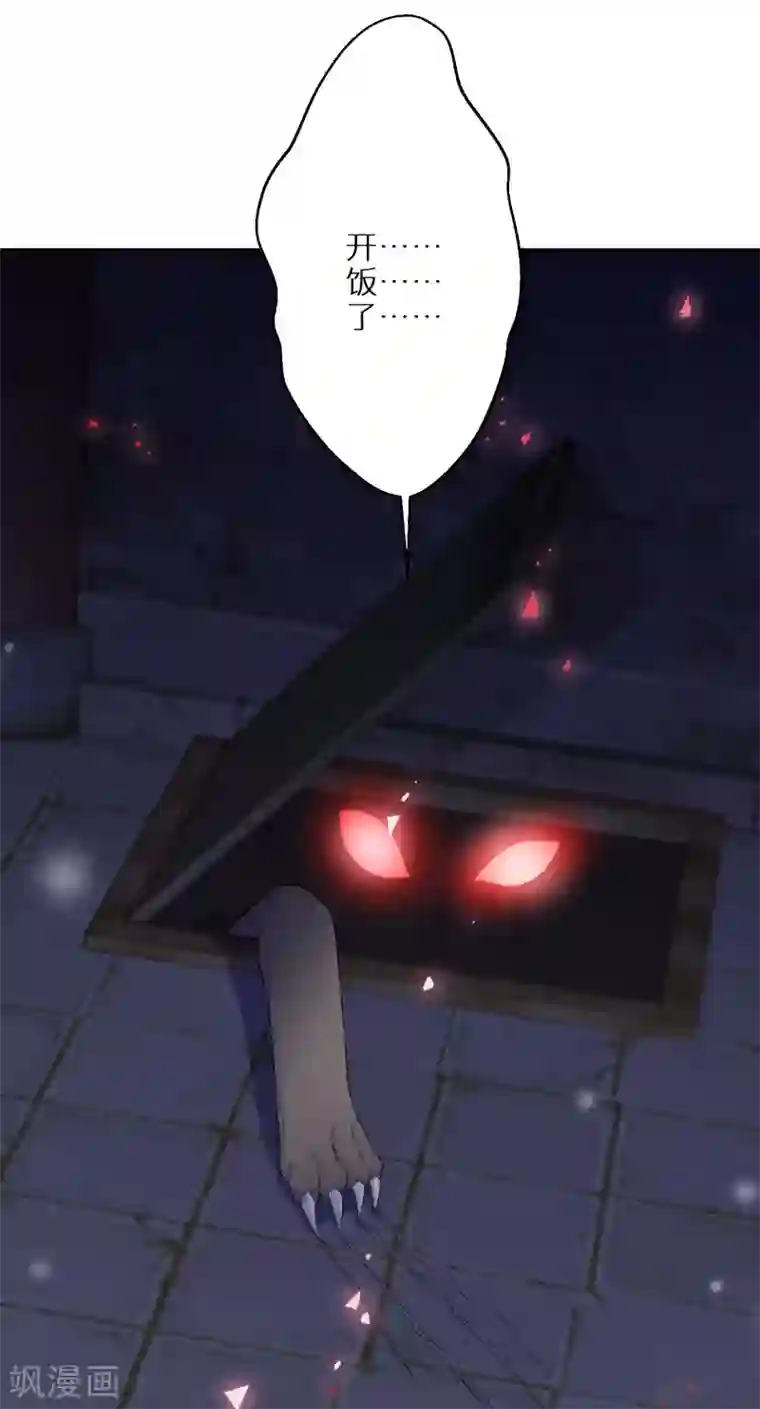 逆天毒妃第57话 奇怪的村庄