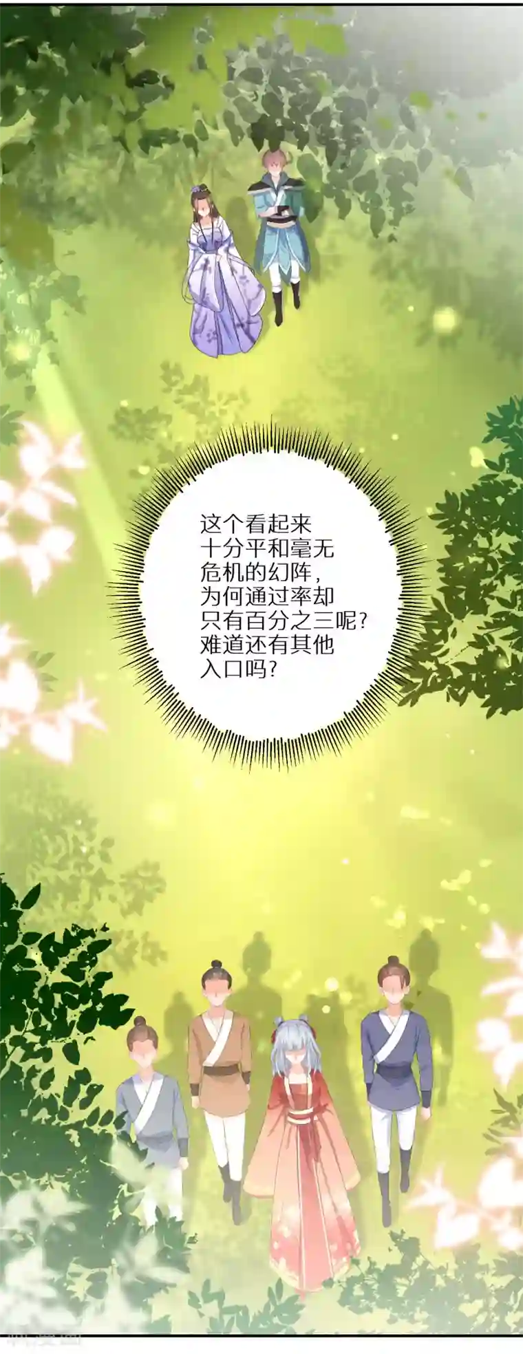 逆天毒妃第57话 奇怪的村庄
