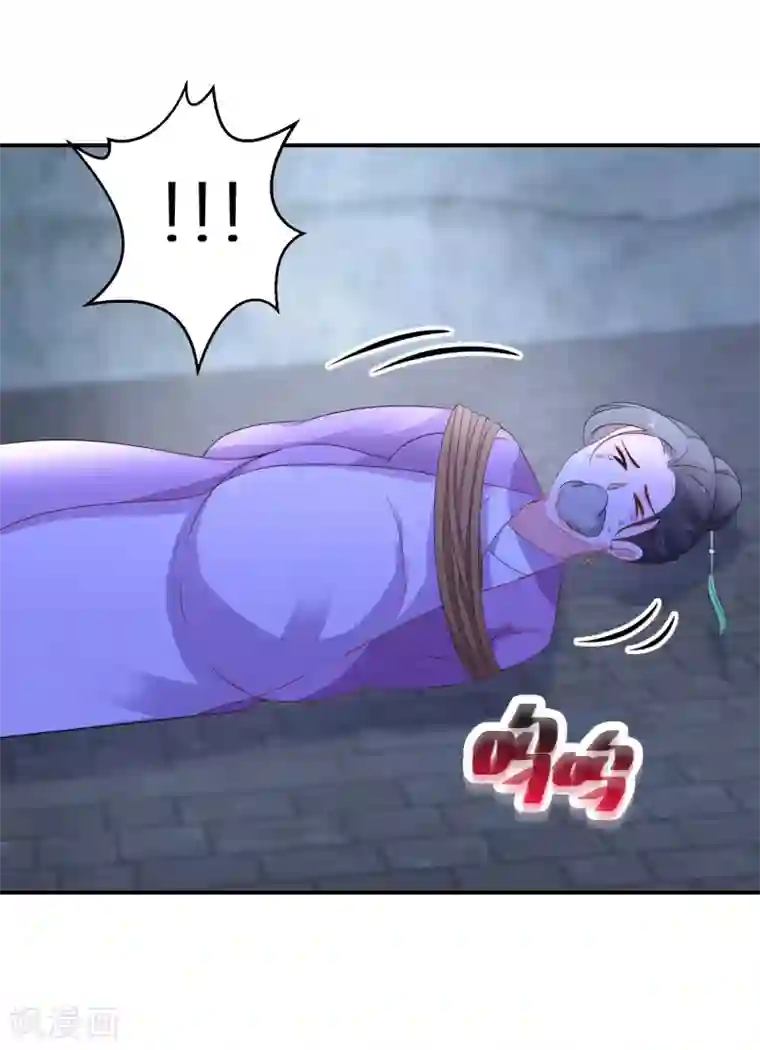 逆天毒妃第58话 化身妖狼