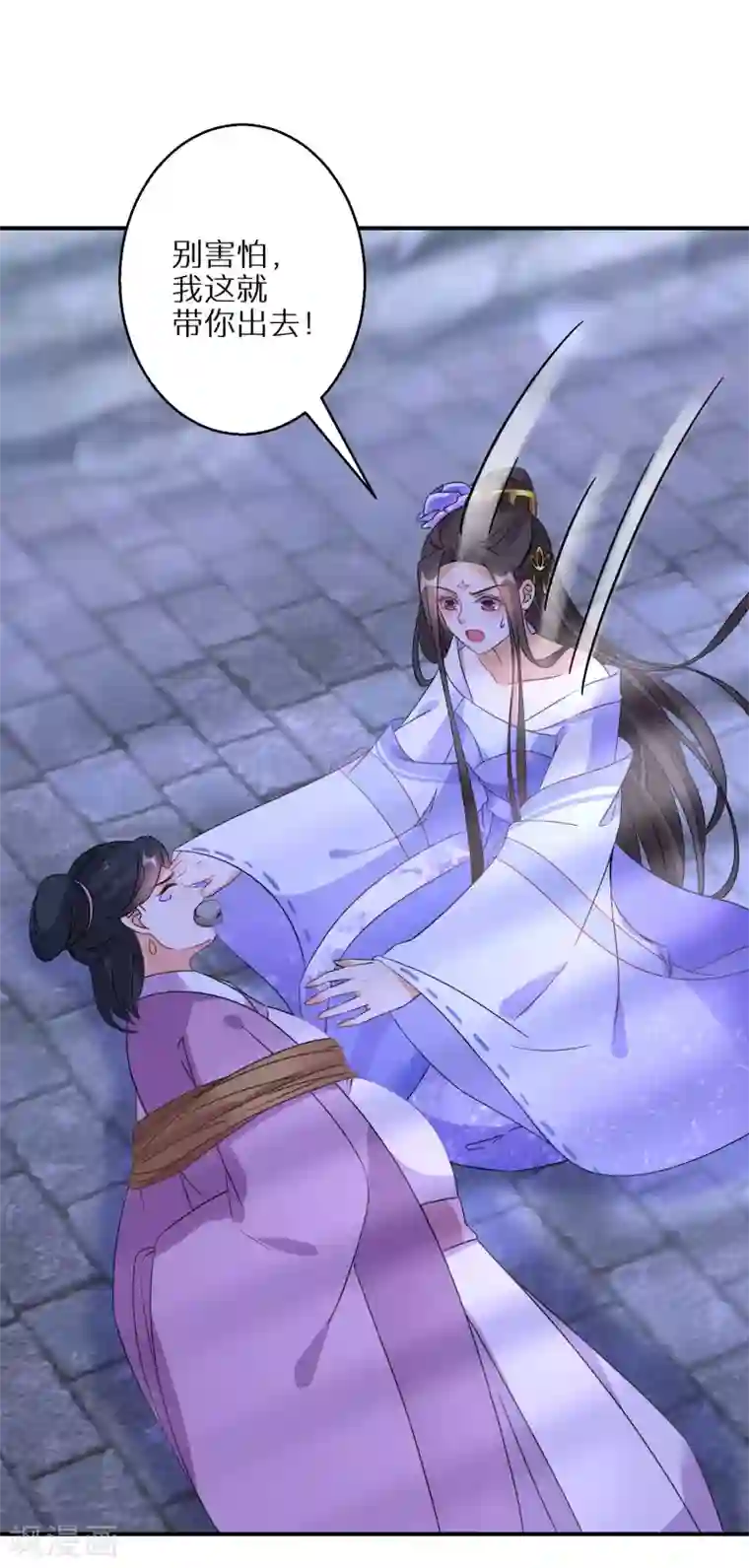 逆天毒妃第58话 化身妖狼