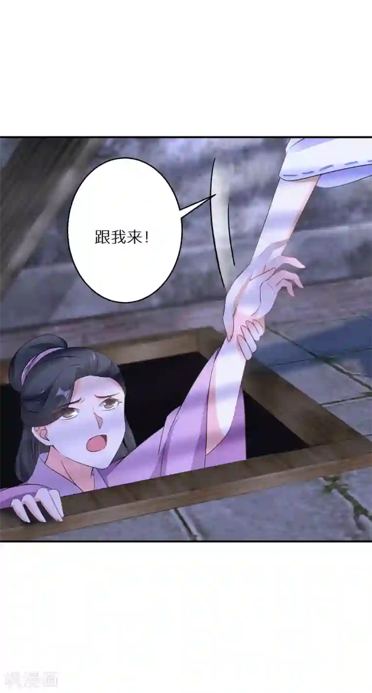 逆天毒妃第58话 化身妖狼