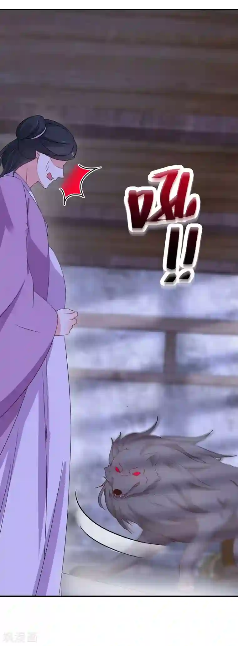 逆天毒妃第58话 化身妖狼