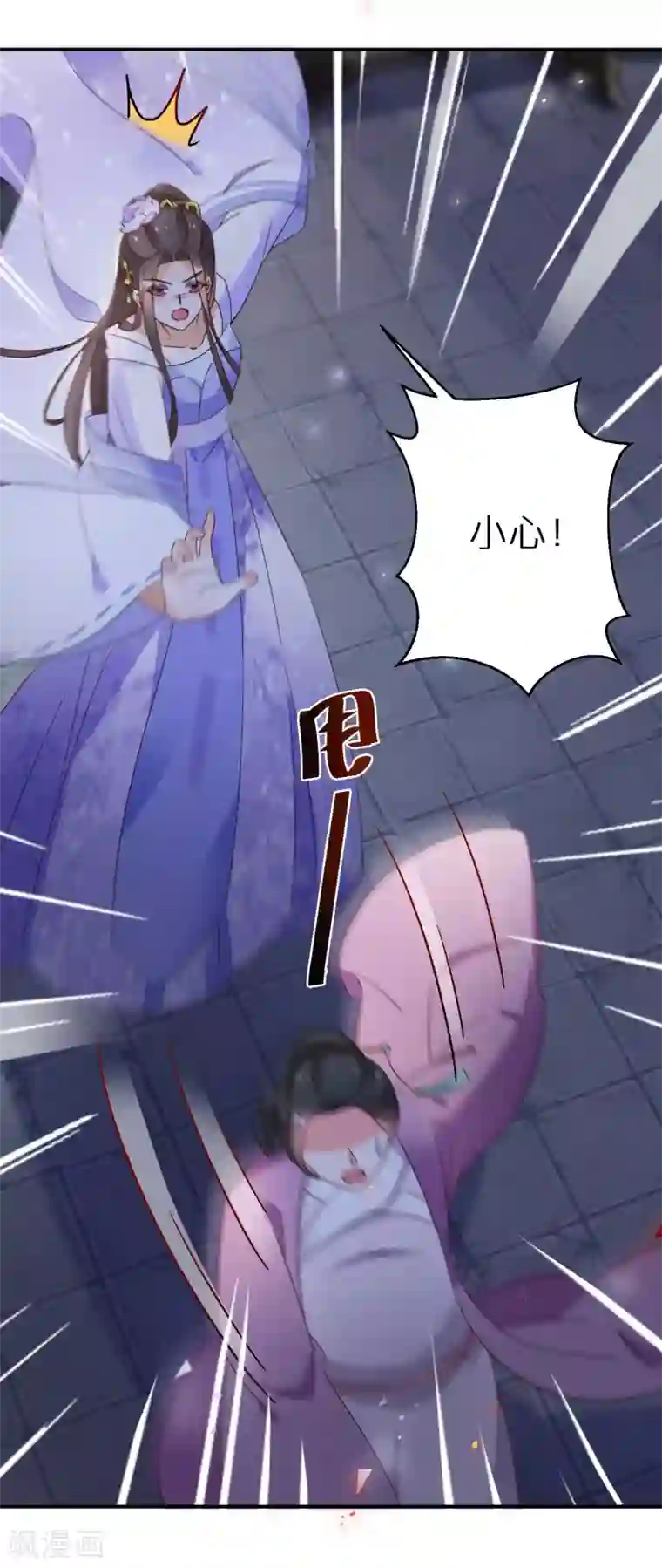 逆天毒妃第58话 化身妖狼