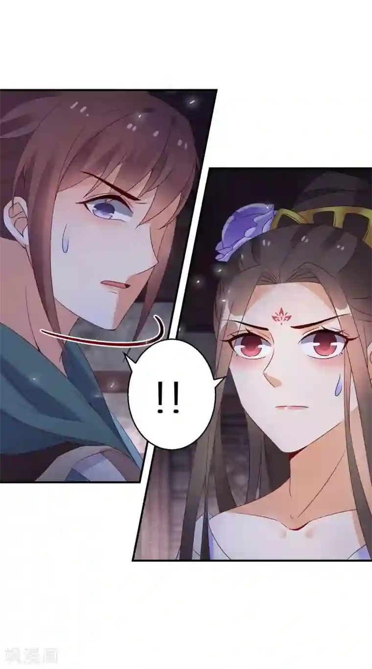 逆天毒妃第58话 化身妖狼