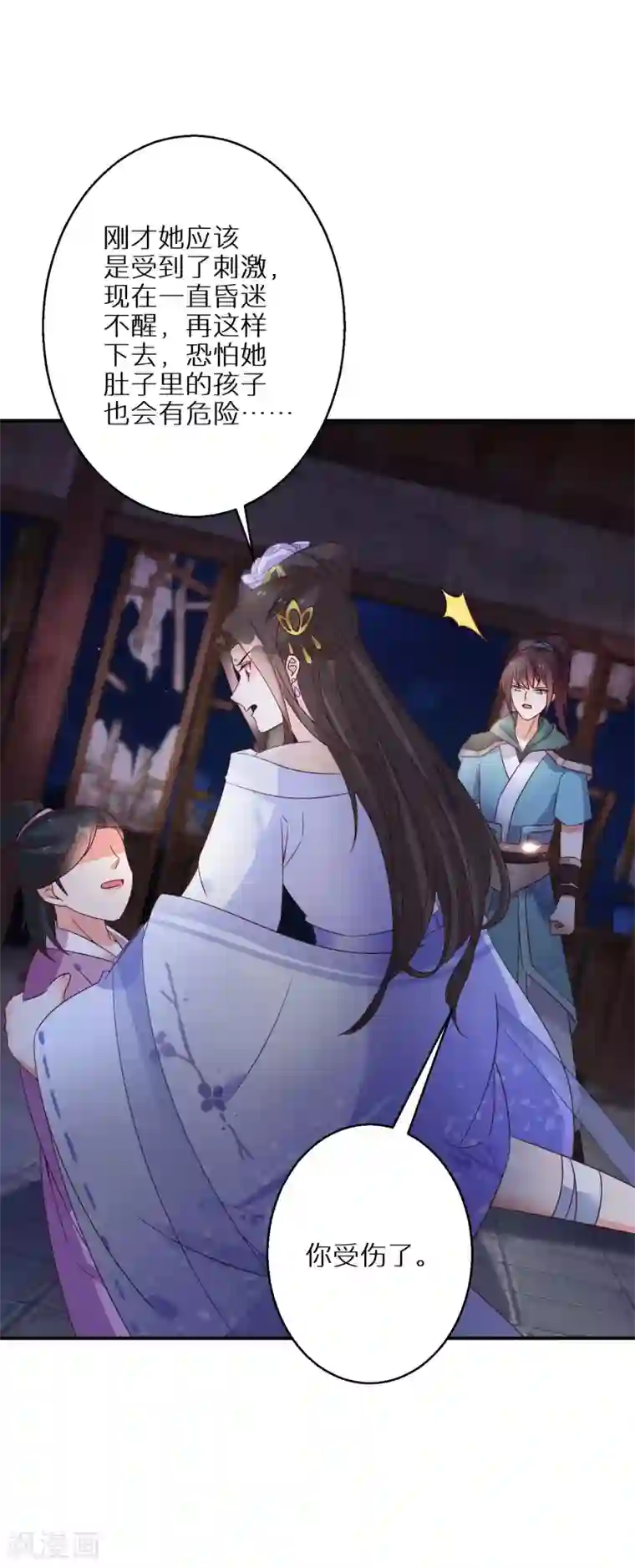 逆天毒妃第58话 化身妖狼