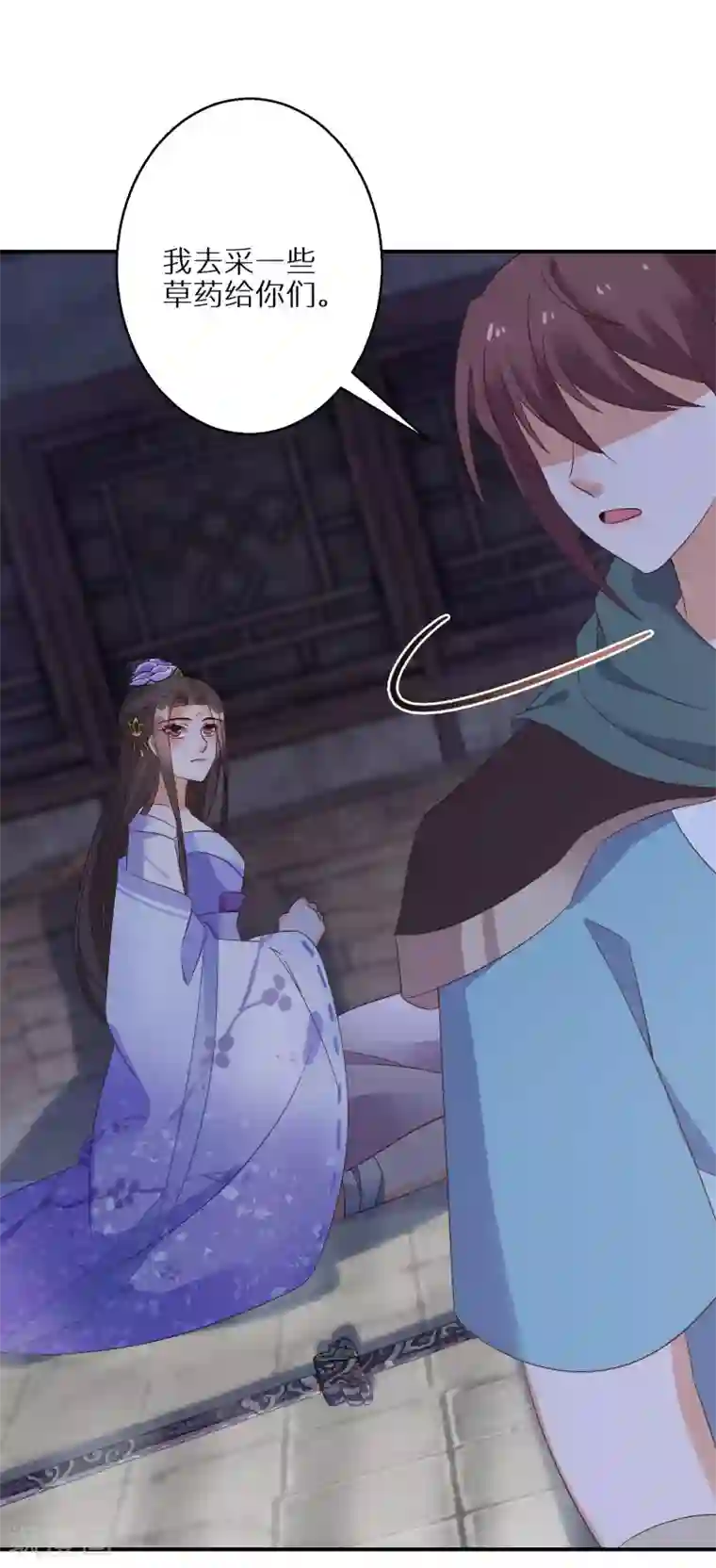 逆天毒妃第58话 化身妖狼