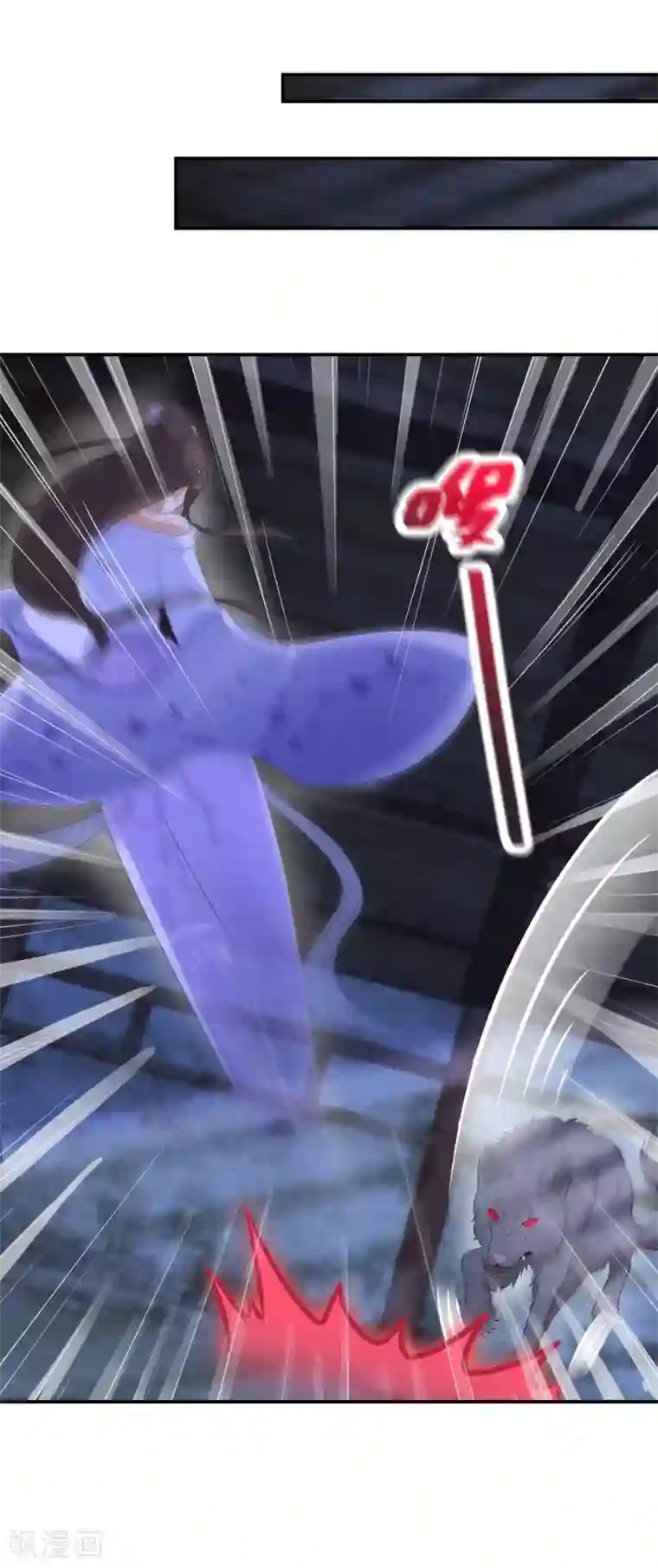 逆天毒妃第58话 化身妖狼