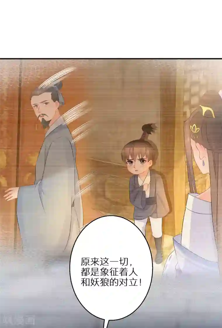 逆天毒妃第59话 我是个好人