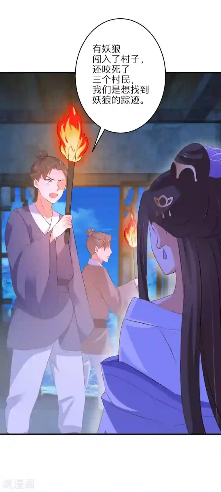 逆天毒妃第59话 我是个好人