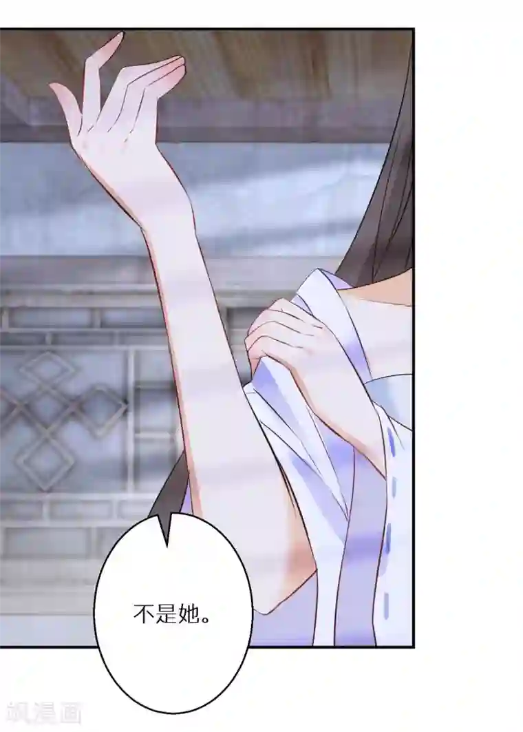 逆天毒妃第59话 我是个好人